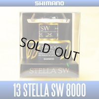 【シマノ純正お取り寄せパーツ：納期1ヶ月】13ステラSW 8000番クラス 純正スプール（PG, HG）商品コード：030696 25番 S Part No. 10HQC　スプール組【販売終了】