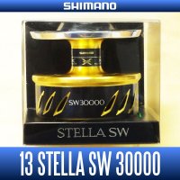 【シマノ純正】　13ステラSW　30000番　スペアスプール（お取り寄せ品：納期1ヵ月）