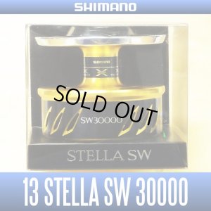 画像1: 【シマノ純正お取り寄せパーツ：納期1ヶ月】13ステラSW 純正スプール（30000）商品コード：030740 181番 S Part No. 10HQH　スプール組【販売終了】