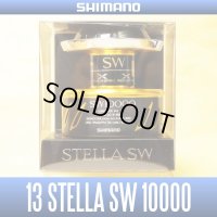 【シマノ純正お取り寄せパーツ：納期1ヶ月】13ステラSW 純正スプール（10000PG）商品コード：030719 181番 S Part No. 10HQD　スプール組【販売終了】