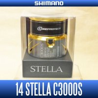 【シマノ純正】　14ステラ　C3000S番クラス　スペアスプール（お取り寄せ品：納期1ヵ月）