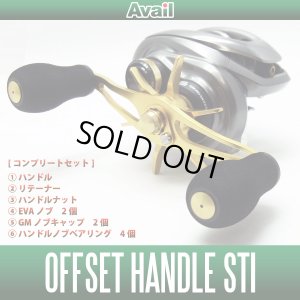 画像1: ★コンプリートセット★ 【Avail/アベイル】 シマノ用 オフセットハンドル STi *AVHASH