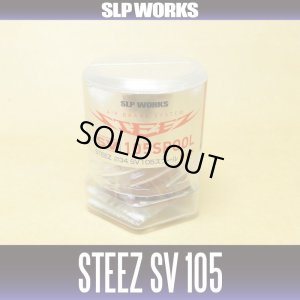 画像2: 【ダイワ純正】 STEEZ SV 105 スプール レッド（浅溝スプール） ※在庫限り特価品※