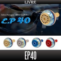 【リブレ/LIVRE】EP40 (オフショア・ソルトウォーターフィッシング用チタン製丸型ハンドルノブ) HKAL