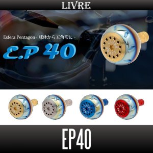 画像1: 【リブレ/LIVRE】EP40 (オフショア・ソルトウォーターフィッシング用チタン製丸型ハンドルノブ) HKAL【中サイズ送料】