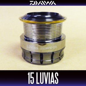 画像1: 【ダイワ純正お取り寄せパーツ：納期1ヶ月】15ルビアス 2508PE-DH用　純正スプール 製品コード：00055637 8番 スプール（２－８）部品コード：6J218601
