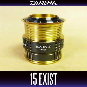 画像1: 【ダイワ純正お取り寄せパーツ：納期1ヶ月】15イグジスト 2003C純正スプール 製品コード：00055611 7番 スプール（２－７）部品コード：6J155401