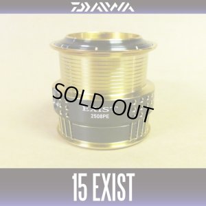 画像1: 【ダイワ純正お取り寄せパーツ：納期1ヶ月】15イグジスト 2508PE純正スプール 製品コード：00055618 7番 スプール（２－７）部品コード：6J159201