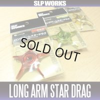 【ダイワ純正】 ロングアームスタードラグ SLP WORKS