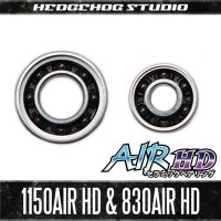 【ダイワ】かっ飛びチューニングキットAIR HD【1150AIR HD＆830AIR HD】【AIR HDセラミックベアリング】（TDジリオン,TD-Z,TD-X,モノブロック,ミリオネア,アルファス,ピクシー,ブレイゾン）