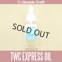 【ハネダクラフト】 TWC EXPRESS OIL [ LIGHT ] (在庫限りで生産終了)