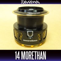【ダイワ純正お取り寄せパーツ：納期1ヶ月】▲14モアザン 2510R-PE純正スプール 製品コード：00056145　8番 スプール（２－８）部品コード 6J046401