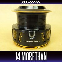 【ダイワ純正お取り寄せパーツ：納期1ヶ月】14モアザン 3012H純正スプール 製品コード：00056146 8番 スプール（２－８）部品コード 6J041301
