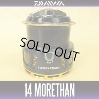 【ダイワ純正お取り寄せパーツ：納期1ヶ月】14モアザン 2510PE-SH-LBD純正スプール 製品コード：00055555 1番 スプール 部品コード 6Z021514