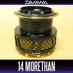 画像2: 【ダイワ純正お取り寄せパーツ：納期1ヶ月】▲14モアザン 2510R-PE純正スプール 製品コード：00056145　8番 スプール（２－８）部品コード 6J046401