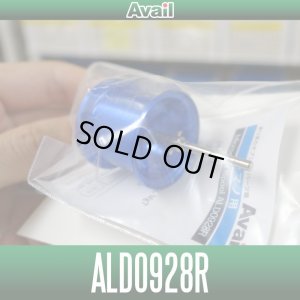 画像2: ★特価SALE★09アルデバランMg用 軽量浅溝スプール Avail Microcast Spool ALD0928R　ブルー