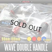 【ドライブ/DLIVE】 WAVE ウェーブ ダブルハンドル バージョン2 （90mm・100mm） スピニングリール用 [生産終了]