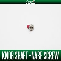 【Avail/アベイル】ハンドノブ軸用＋ナベビス（M3×3mm）