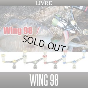 画像1: 【リブレ/LIVRE】WING 98 (スピニングリール用ダブルハンドル・エギング)