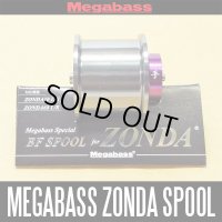 【Megabass/メガバス】スペシャルベイトフィネス スプール for ZONDA *MGBA