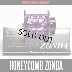 画像1: 【Megabass/メガバス】ハニカムスプール for ZONDA *MGBA