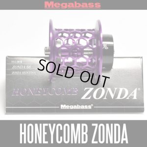 画像1: 【Megabass/メガバス】ハニカムスプール for ZONDA *MGBA