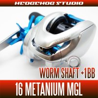 【シマノ】16メタニウムMGL用 ウォームシャフトベアリング（+1BB）