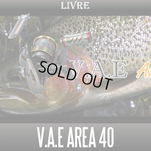 画像1: 【リブレ/LIVRE】 V.A.E AREA 40 ハンドル