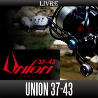 【リブレ/LIVRE】Union (ユニオン) 37-43 【可変ピッチハンドル・スピニングリール用シングルハンドル】