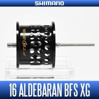 【シマノ純正】 16アルデバランBFS XG用 スペアスプール (シマノ製ベイトリール・バス釣り・ベイトフィネス)