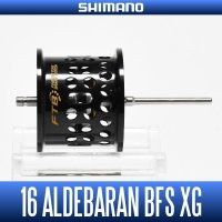 【シマノ純正お取り寄せパーツ：納期1ヶ月】16アルデバランBFS XG用 スペアスプール 商品コード：035158 0091番 S Part No. 13GNL スプール組（ベアリング入り）