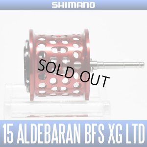 画像1: 【シマノ純正】 15アルデバランBFS XG リミテッド用 スペアスプール【販売終了】