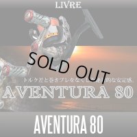 【リブレ/LIVRE】 AVENTURA 80 TYPE 6  （アヴェントゥーラ ハンドル 80）