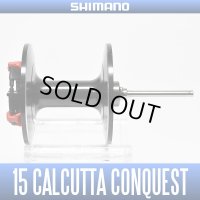 【シマノ純正】 15カルカッタコンクエスト400用 スペアスプール【販売終了】
