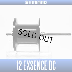 画像1: 【シマノ純正】 12エクスセンスDC用 スペアスプール 【販売終了】