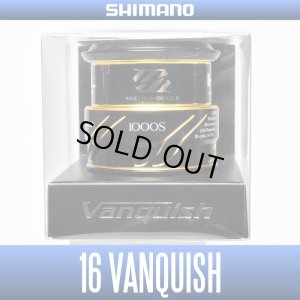 画像1: 【シマノ純正お取り寄せパーツ：納期1ヶ月】16ヴァンキッシュ純正スプール（1000S）商品コード：034960 9番 S Part No. 13AQQ スプール組【販売終了】