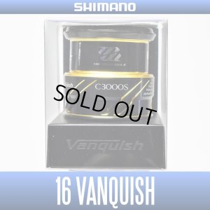 画像1: 【シマノ純正お取り寄せパーツ：納期1ヶ月】16ヴァンキッシュ 純正スプール（C3000S）商品コード：035035 172番 S Part No. 10QZ0 スプール組【販売終了】