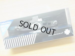 画像2: 特価SALE【スタジオコンポジット/スタンダードプラス】 カーボンクランクハンドル 【アブ・ダイワ用】 RC-DC ノブなし 82mm *SCMHADA　（IG005）