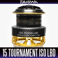 【ダイワ純正お取り寄せパーツ：納期1ヶ月】15 トーナメントISO LBD 2500SH-LBD用 純正スプール 製品コード：00055466 1番 スプール 部品コード：6Z022362