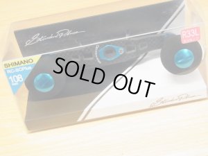 画像2: 特価SALE【スタジオコンポジット/スタンダードプラス】カーボンクランクハンドル 【シマノ用】 RC-SCプラス EVAノブ R33【108mm】Sブルー *SCMHASH (IG027）