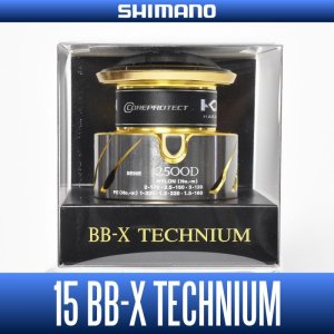 画像1: 【シマノ純正お取り寄せパーツ：納期1ヶ月】15 BB-X テクニウム 2500D スペアスプール商品コード：034250 0192番 S Part No. 13AQL スプール組