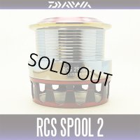 【ダイワ純正】 RCSスプール 2508PEエアII （レッド）（生産終了）