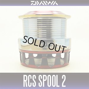 画像1: 【ダイワ純正】 RCSスプール 2508PEエアII （レッド）（生産終了）