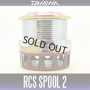 画像1: 【ダイワ純正】 RCSスプール 2506エアII （レッド）(生産終了)