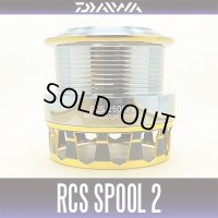 【ダイワ純正】 RCSスプール 2508PEエアII （ゴールド）(生産終了)