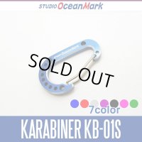 【スタジオオーシャンマーク】 カラビナ Karabiner KB(01S)