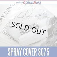 【スタジオオーシャンマーク】 スプレーカバー SPRAY COVER SC75