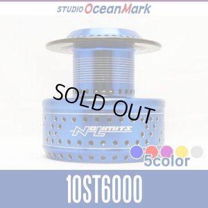 画像1: 【スタジオオーシャンマーク】 ダイワ用 スプール NO LIMITS 10ST6000