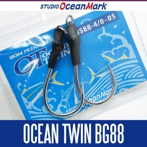 画像1: 【スタジオオーシャンマーク】 オーシャンツインフック OceanTWIN BBS88