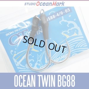 画像1: 【スタジオオーシャンマーク】 オーシャンツインフック OceanTWIN BBS88